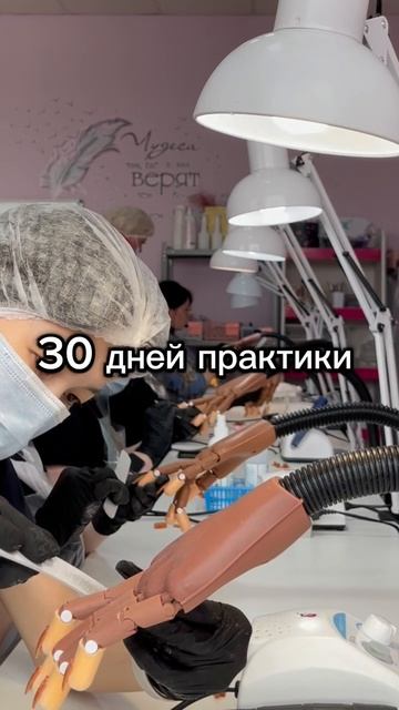 Где обучиться маникюру
