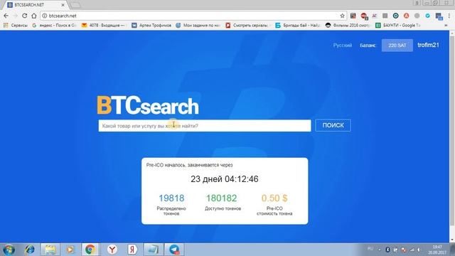 btcsearch от 300 сатош в час на пассиве !!!