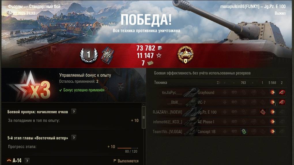 Калибр на Jg.Pz. E 100 #shorts #wot #games #танки #миртанков #ворлдофтанкс #worldoftanks