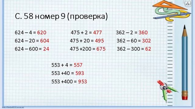 математика 14-03