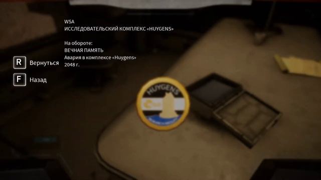 Deliver Us The Moon - Прохождение на русском #2