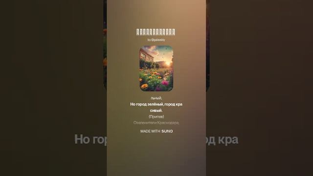 Озеленителям