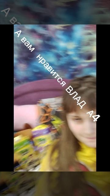 а вы смотрите Влада а4