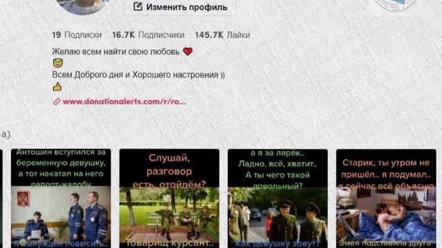 Раньше у меня был тик ток, но так как я из России меня заблочили, набрав 3 млн просмотров. 😇