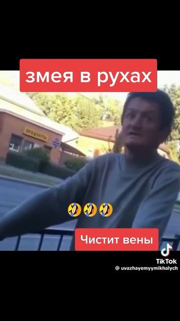Чистит вены😅