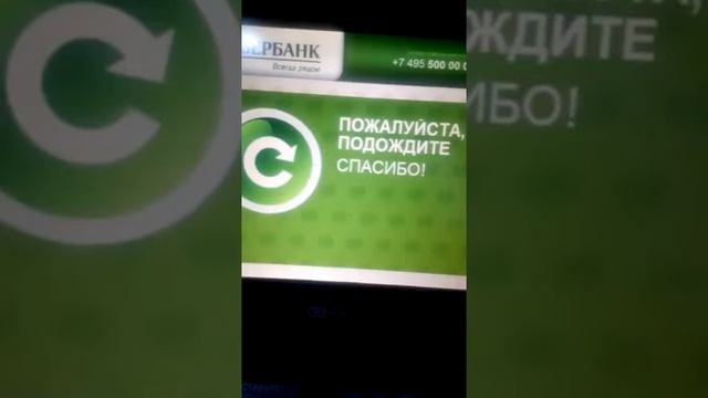 Оплата заказа Орифлейм в Сбербанкомате наличными