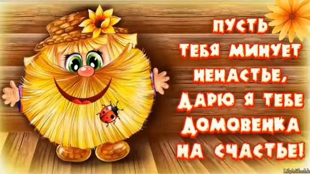 Хорошего тебе настроение