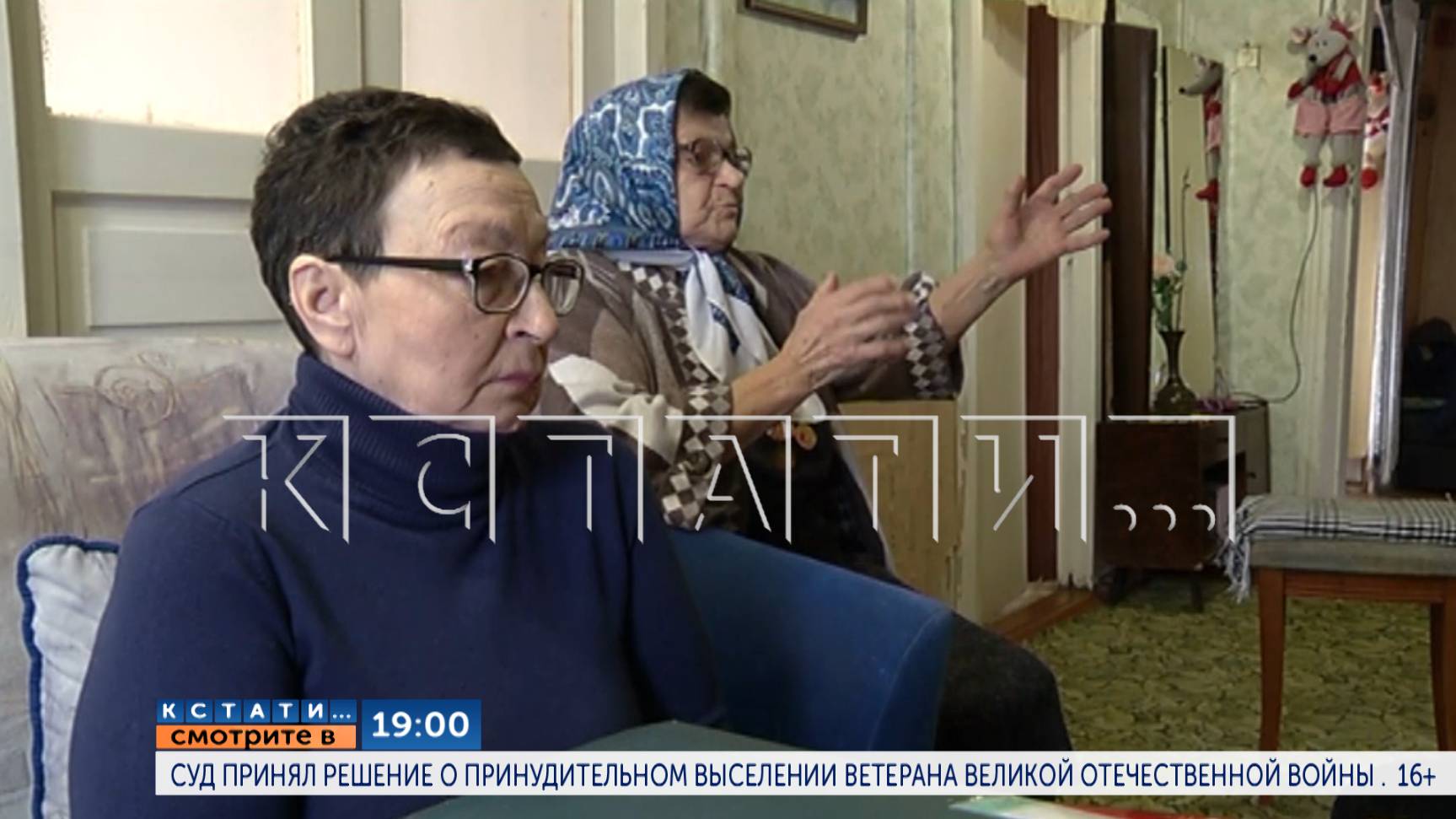 19.00 в "Кстати": Суд принял решение о принудительном выселении ветерана Великой Отечественной войны
