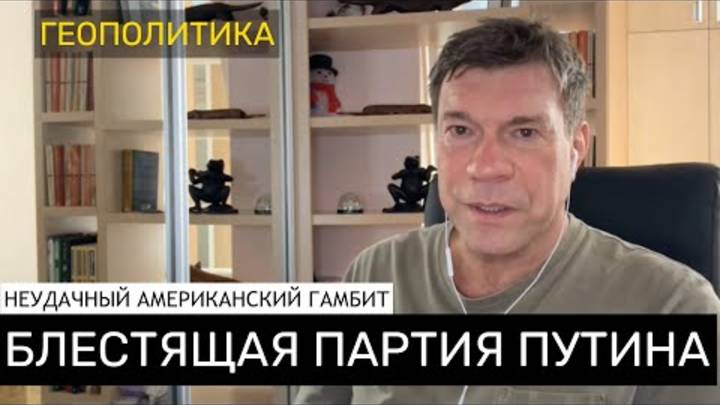 Переговоры России, США и Украины