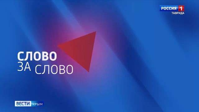 ВЕСТИ КРЫМ: выпуск 14.03.2025 11:30