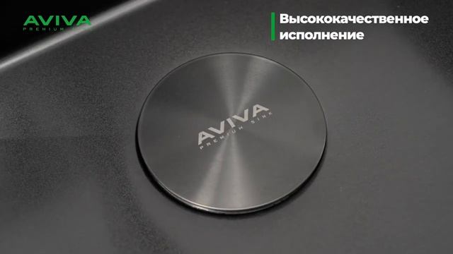 Мойка из стали прямоугольная Aviva