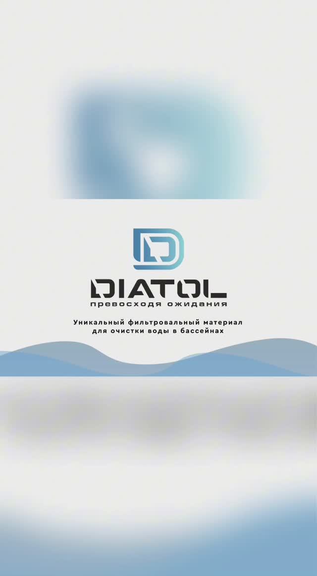 Как же производят засыпку DIATOL для безопасной и чистой воды в бассейнах?