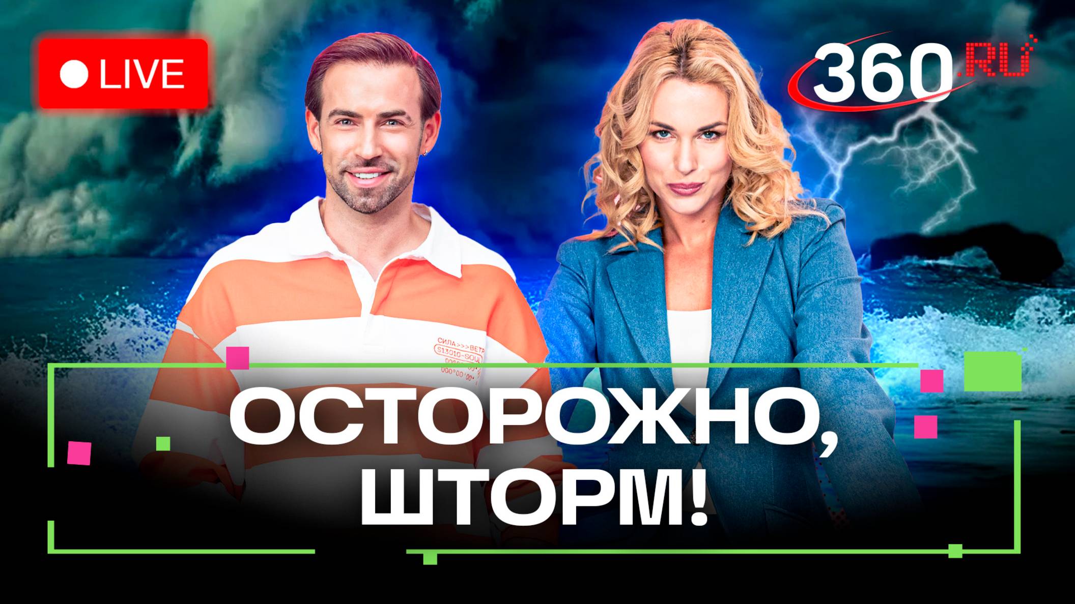 Ураган в регионе. Прогноз на 14 марта. Серпухов. Дмитров. Метеострим 360