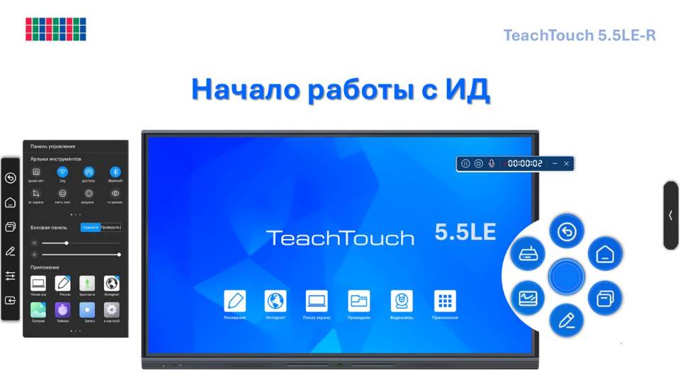 Начало работы. Панель TeachTouch 5.5LE-R