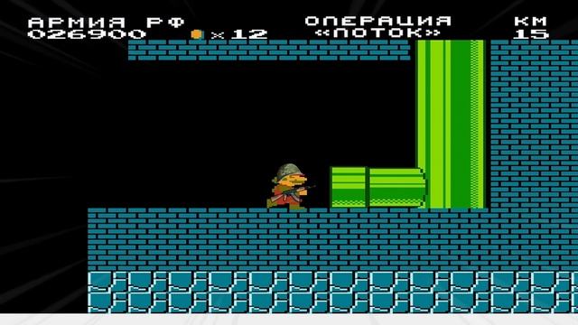 Операция "Поток". Посвящается освободителям Суджи