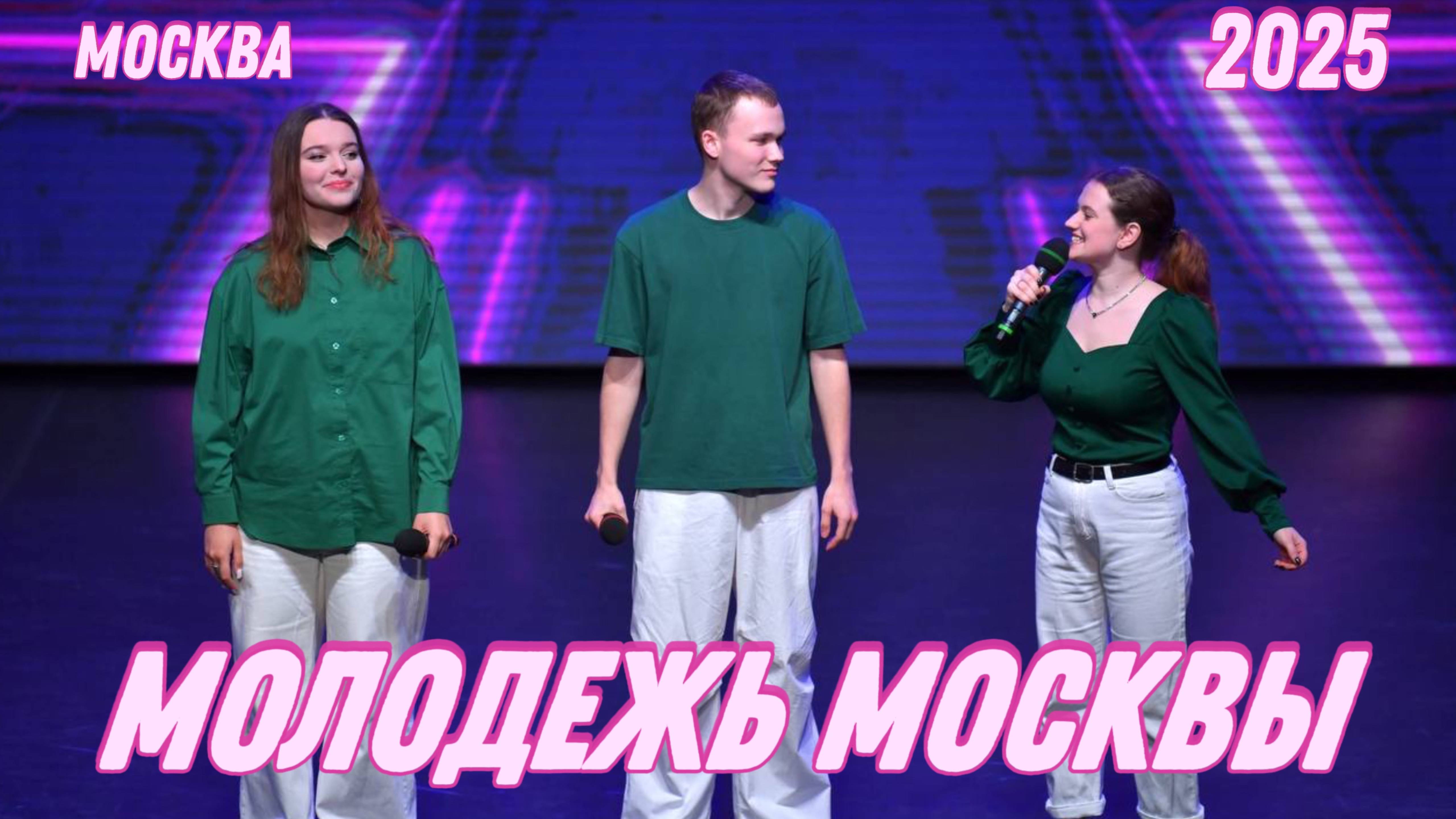 ФЕСТИВАЛЬ ЛИГИ "МОЛОДЕЖЬ МОСКВЫ" /// КВН /// линолеум