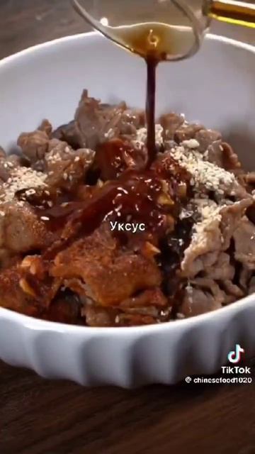 Рецепт Мясо