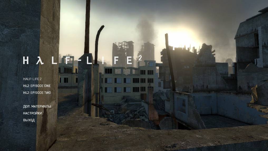 Half-life 2 (9)