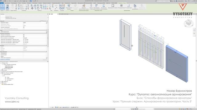 [Курс «Dynamo: армирование»] Прямые стержни. Армирование по траектории. Часть 3