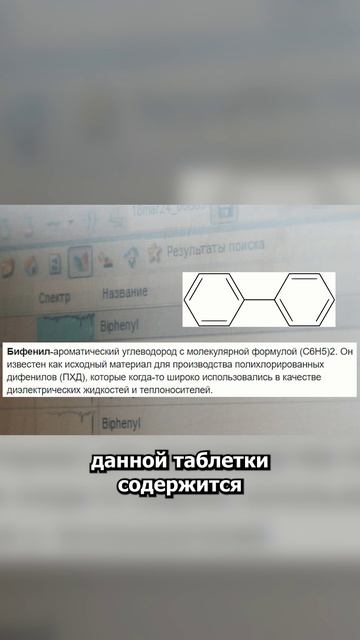 2 часть. Таблетка в бензин. Определили один из компонентов таблетки!