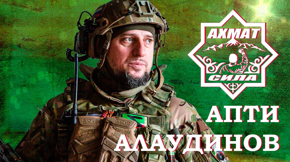 АПТЫ_АЛАУДИНОВ_БЕСЕДА_С_ПЛЕННЫМ_ВСУшником