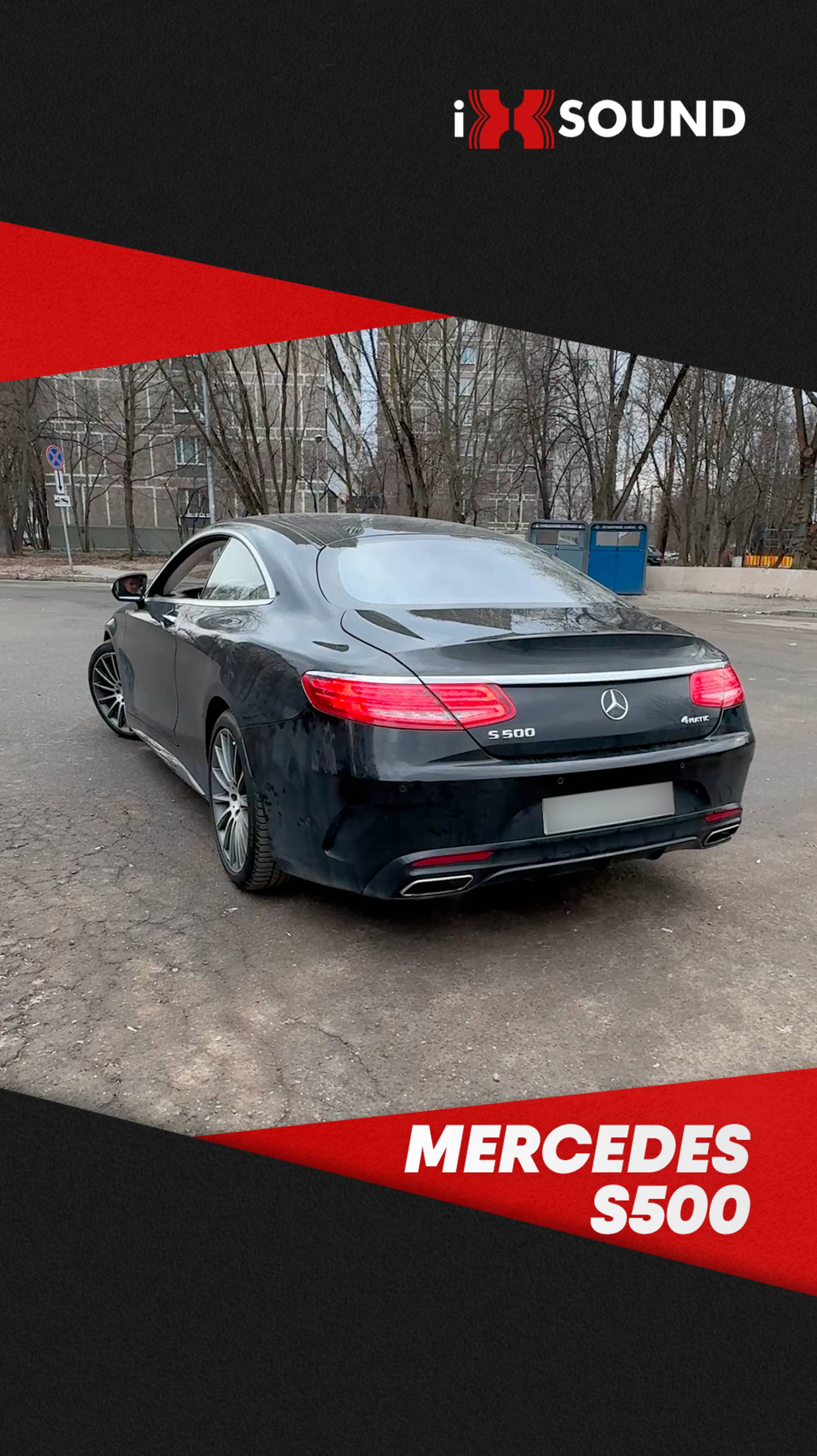 Звук активного выхлопа iXsound на Mercedes S 500 Coupe