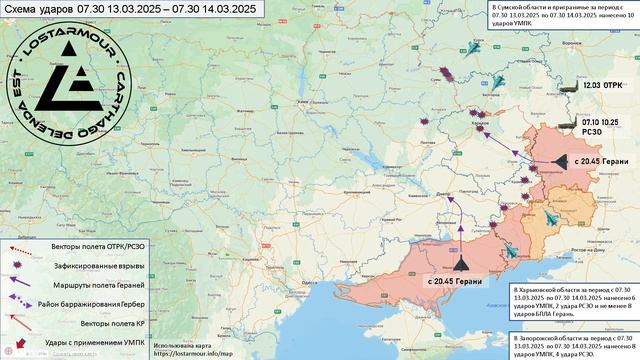 Анимированная схема ударов по территории Украины 13-14 марта 2025 года