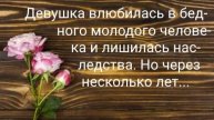 Лишил...