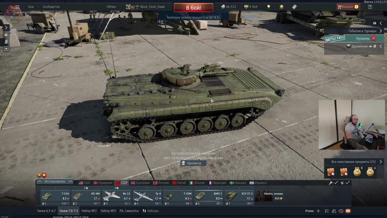 БМП-1 в деле: Советская мощь на поле боя!