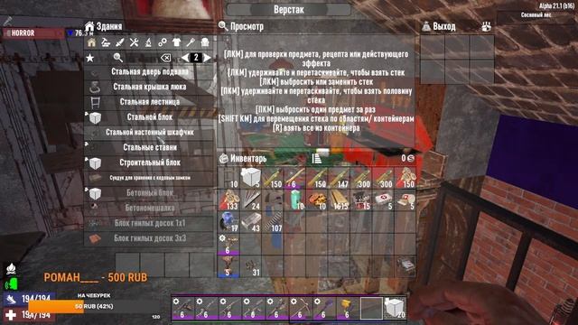 7 Days to Die Alpha 21 (день 45-46). От 10.09.2023. Часть 1