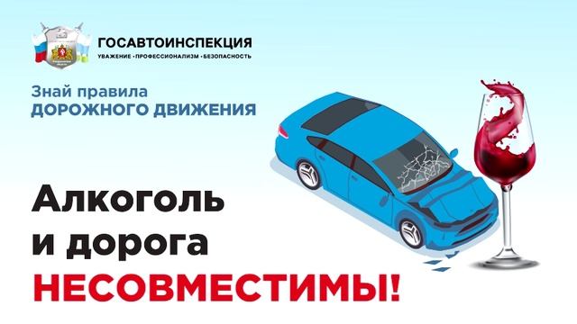 видеоролик по пьяным