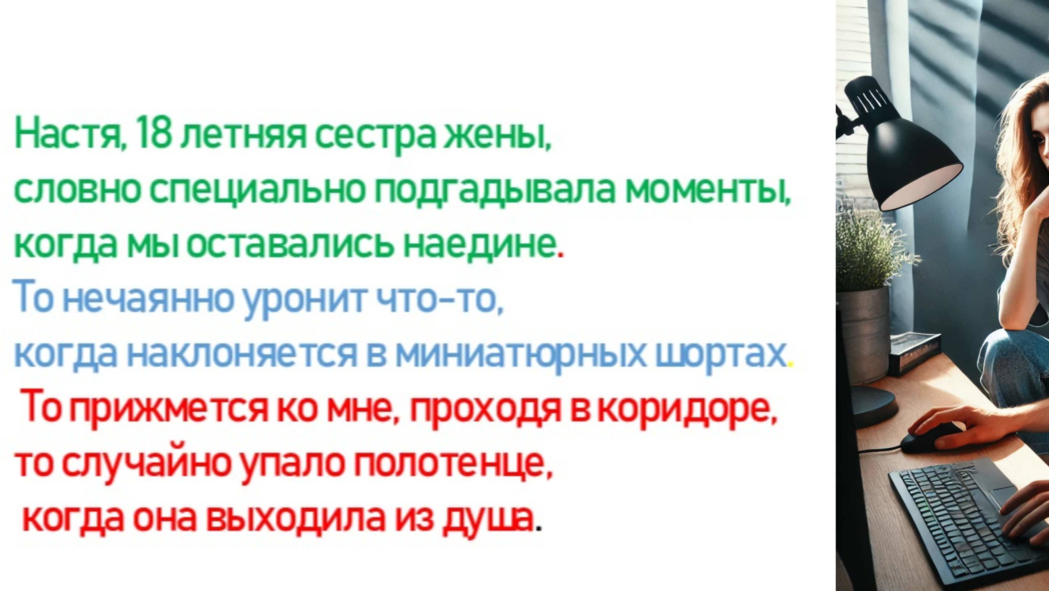сестра настя — сделано в Clipchamp
