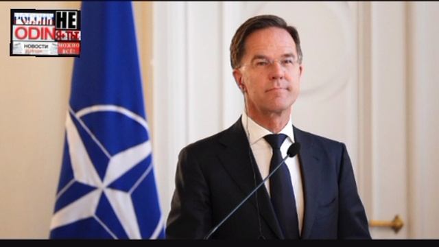 ‼️🇺🇦🏴☠️Вступление Украины в НАТО больше не рассматривается — генсек НАТО