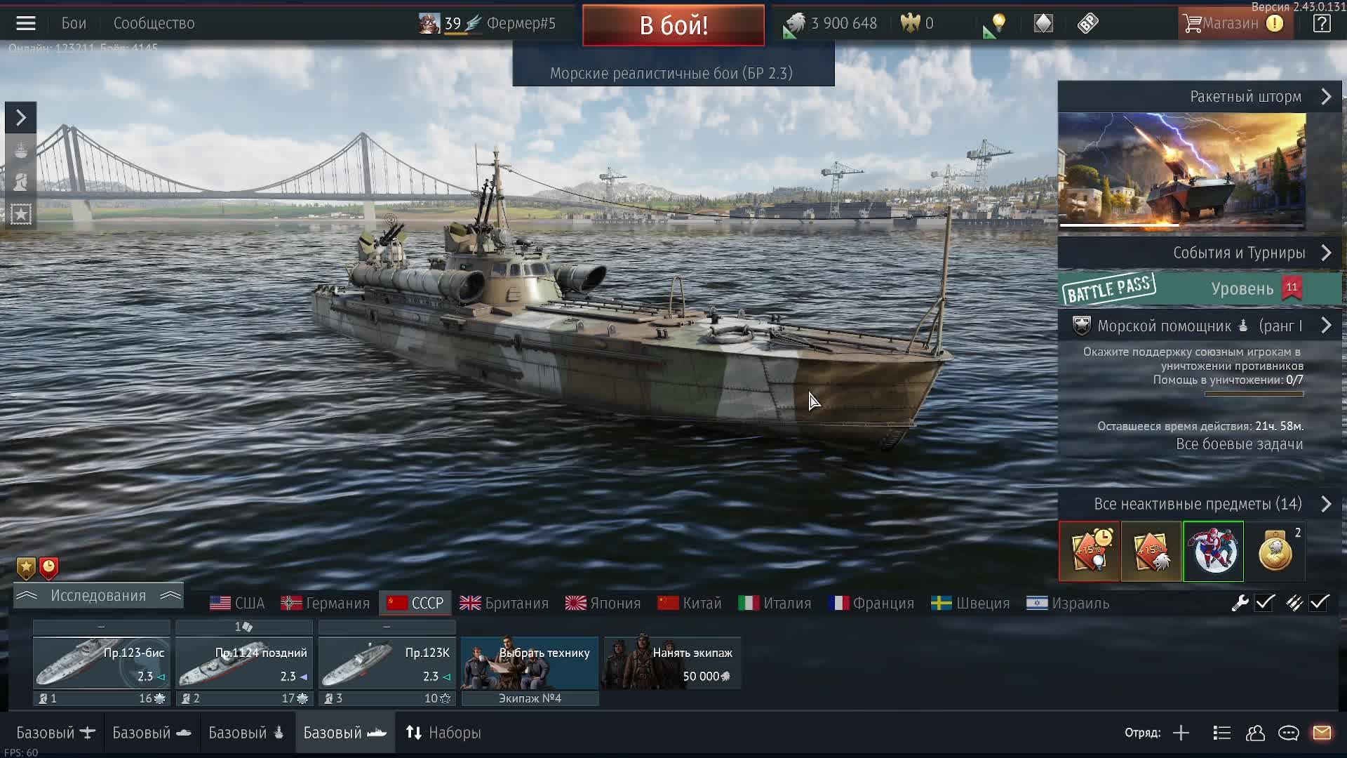 СТРИМ WARTHUNDER