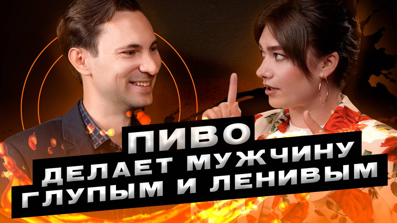 Азы мужского здоровья. Разговор с урологом - андрологом и нутрициологом Кирилловым Антоном