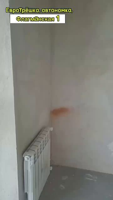 Евротрëшка  в новом доме с автономным отоплением.