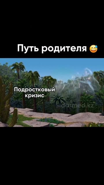 Путь родителя – это череда кризисов, и самый глубокий из них ждёт в конце.