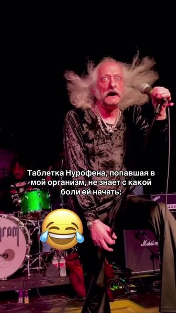 Нурофен.