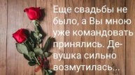 Не успела...