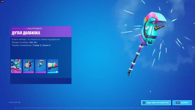Мартовский набор ОТРЯДа FORTNITE