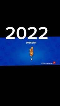 какие подарки довалив а brawl stars с 2017 по 2025