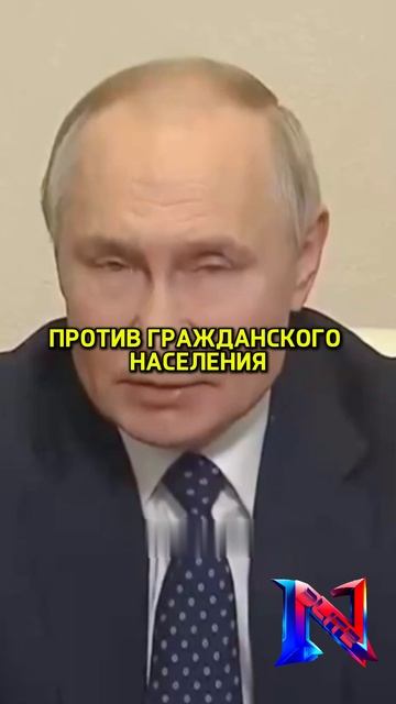 Путин отреагировал на призыв Трампа пощадить украинских военных