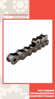 Как подобрать цепь для вашего оборудования?