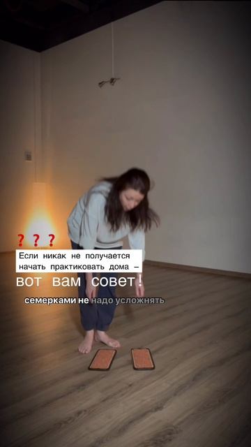 Начните с лёгкой доски. Я как раз сейчас стою на доске с шагом 0,7 мм — пробуждает тело на ура!