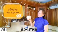 Уборка на кухне + уход за ногтями. Влог #51.
