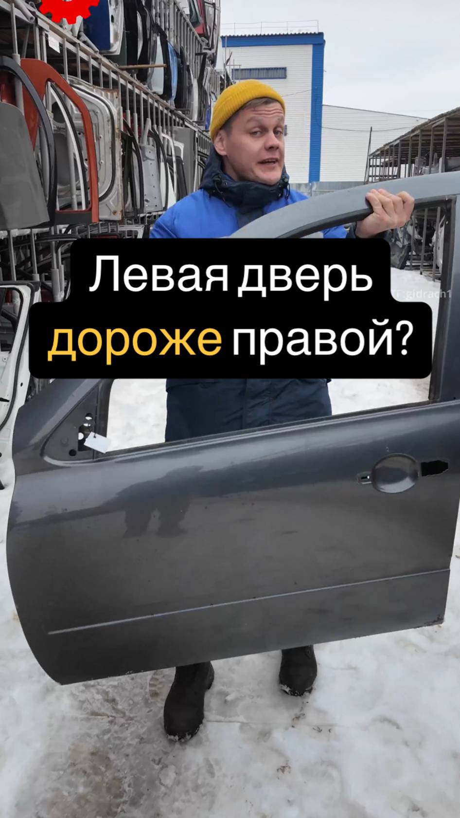 Какая дверь ДОРОЖЕ других?