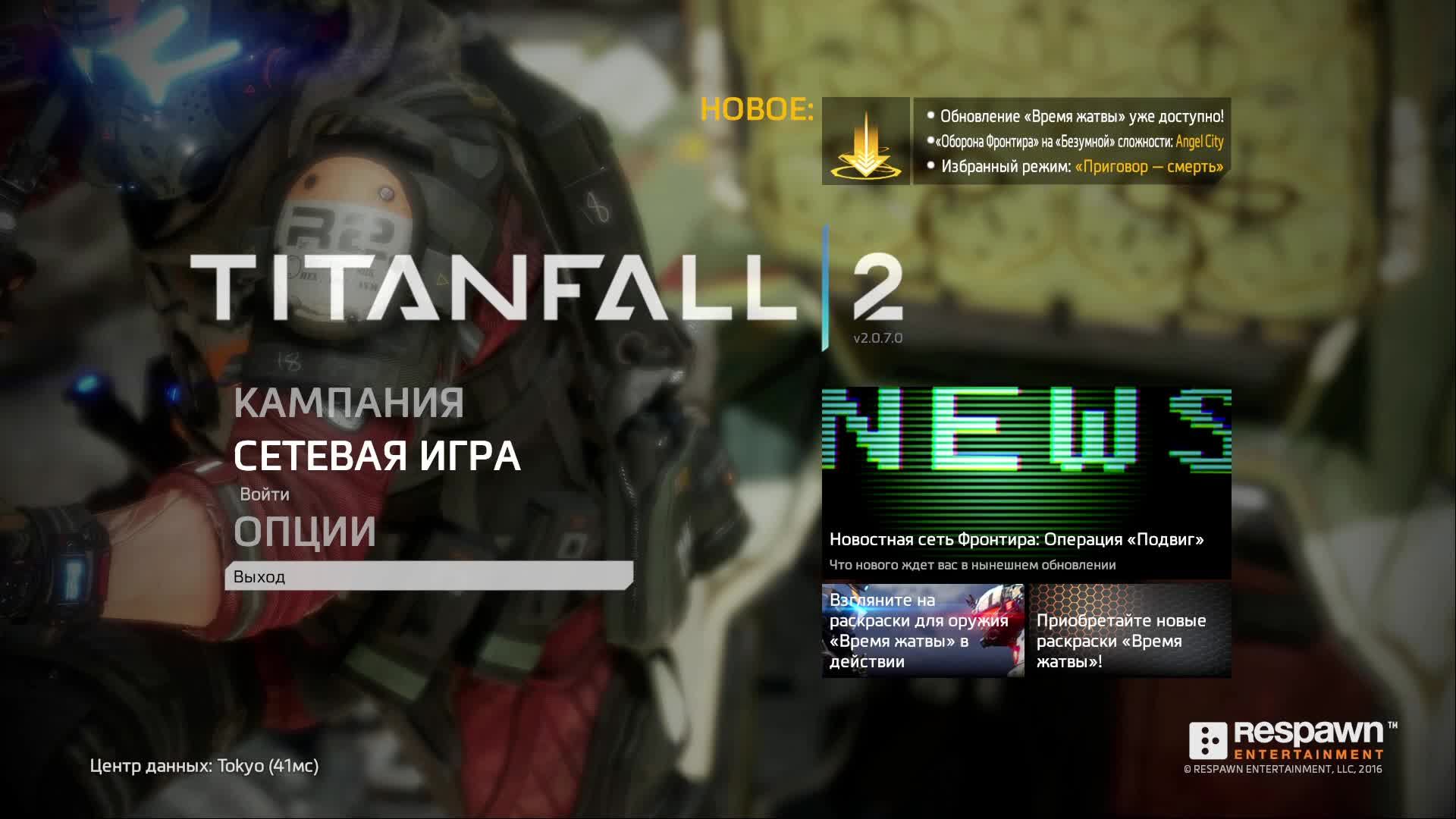 TITANFALL 2 СТРИМЧИК