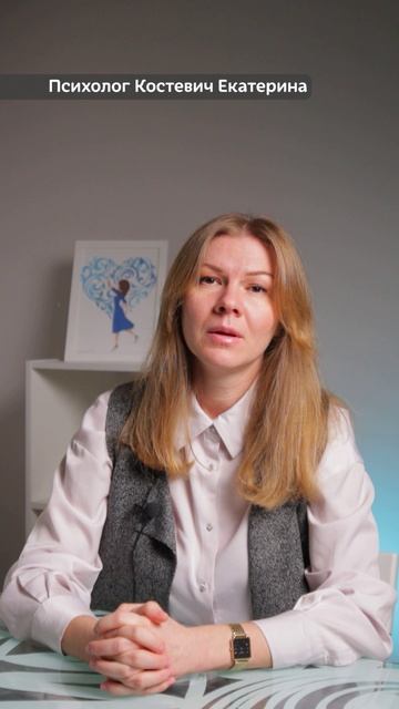 Психолог интегративного подхода Костевич Екатерина Яновна