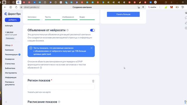 Настройка Рекламной кампании в Яндекс Директ, чтобы набрать подписчиков в Телеграм