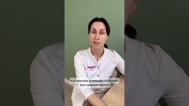Углеводы: источник энергии. Выбирайте правильно